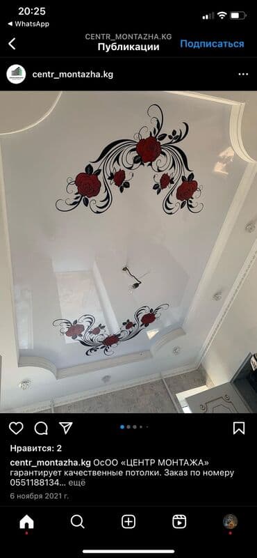 стоимость натяжной потолок: Натяжной потолок Матовое, Глянцевое, 3D потолки Бесплатный замер, Гарантия, Бесплатная консультация — 12