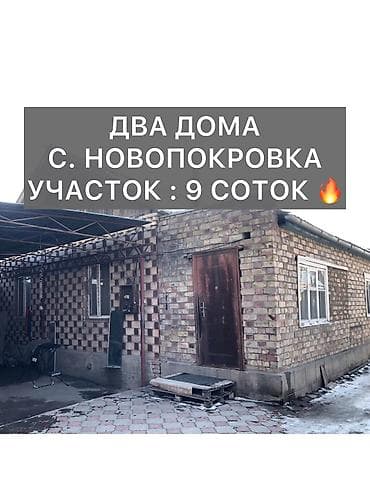 аренда дома сутки: Дом, 110 м², 4 комнаты, Собственник, Косметический ремонт — 1