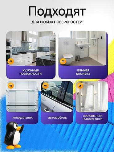 Тазалоо үчүн инвентарь: SCRABBER Универсальные губчатые салфетки - Формат: набор 5 штук в — 3