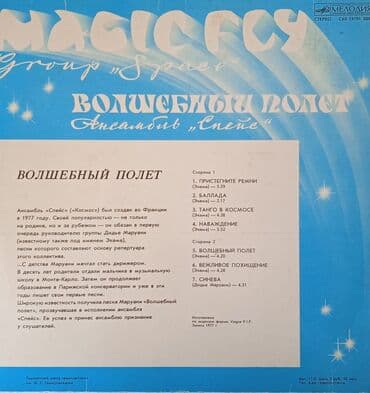 монеты разных стран: Виниловые пластинки! Все пластинки в хорошем состоянии, в родных — 3