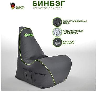 кресла мешки: Бескаркасное кресло-бинбэг BuBiBag - Эргономичная форма с поддержкой — 1
