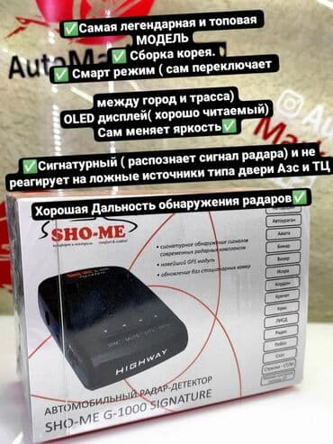 антирадар silver: Анти радар. Радар детекторы Sho-Me! Все модели. От самого бюджетного — 8