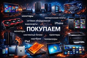 Настольные ПК и рабочие станции: Принтеры — 1