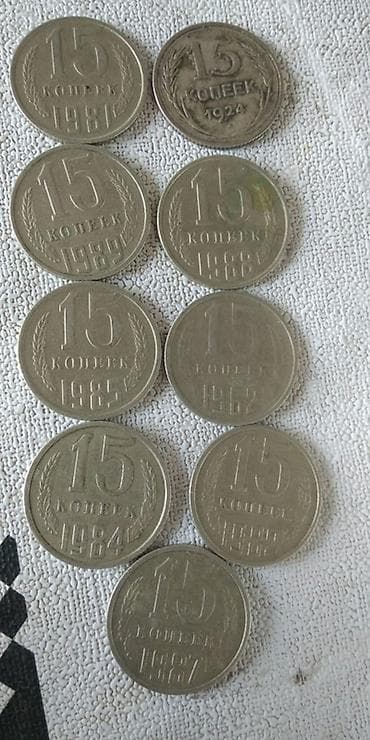 фиолетовый велосипед: Коллекция советских монет (СССР), номиналы 1, 5, 10 и 15 копеек — 3