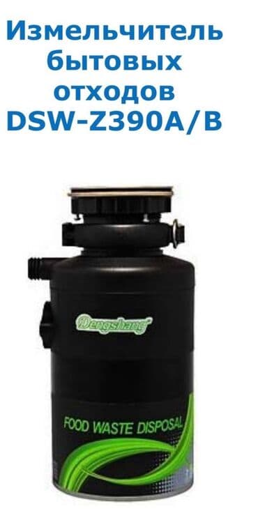 измельчитель: Блендер, миксер, Новый, Самовывоз, Бесплатная доставка — 1