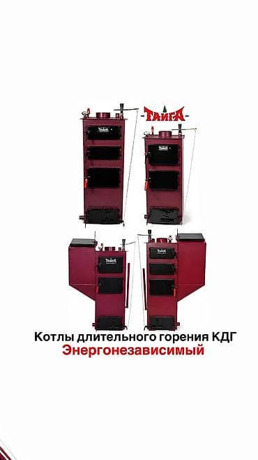 котёл сапог: Твердотопливный котёл Новый, Для дома, Тип управления: Механический — 1