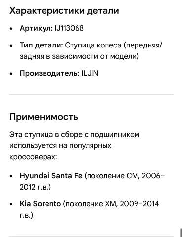 пашим: Ступица колеса в сборе с подшипником ILJIN Артикул: IJ113068 — 2