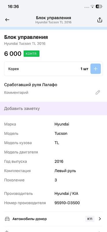 srs: Подушка безопасности Hyundai 2016 г., Оригинал, Китай — 3