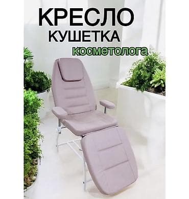 офисная кресла: Кресло-кушетка для косметолога - Универсальная рабочая станция для — 1