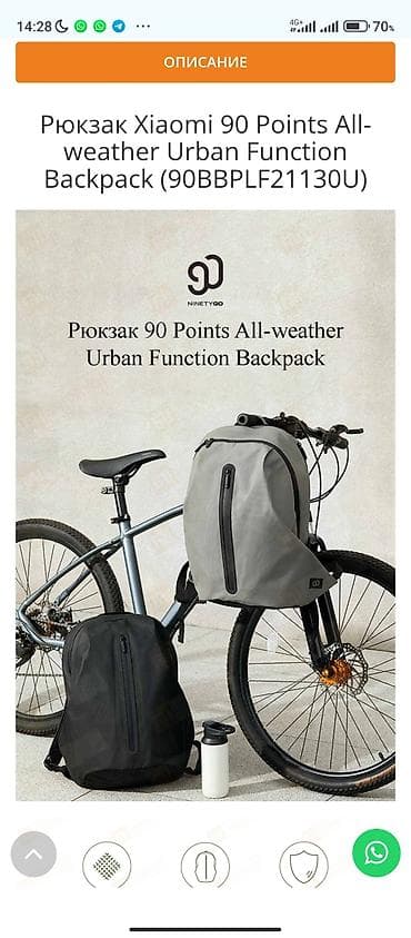Рюкзак Xiaomi 90 Points All‑weather Urban Function Backpack (модель
