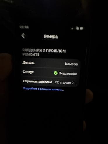 айфон 12 мини 128: IPhone 12 mini, Б/у, 128 ГБ, Черный, Чехол, 86 % — 6