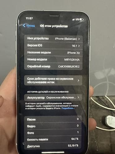 iphone 7 128gb бу: IPhone 7, Б/у, 32 ГБ, Черный, Зарядное устройство, 97 % — 4