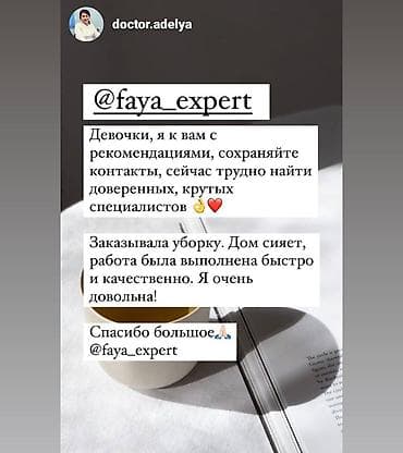 Другие услуги: Уборка помещений, | Генеральная уборка, Уборка после ремонта, | Офисы, Квартиры, Дома — 9