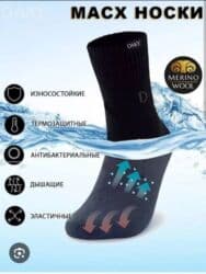 DAKY Wudu Socks — масх‑носки для намаза Основное: - Водо- и