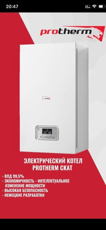 Электрокотлы protherm скат (умный электрический котел) производства
