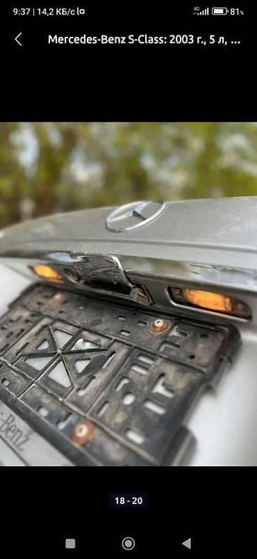 mir muz: Mercedes-Benz S-Class: 2003 г., 0.5 л, Седан — 7