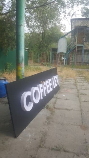 купить стикеры наклейки: Наклейки, Бэклайты, Вывески, Монтаж, Демонтаж, Разработка дизайна — 4