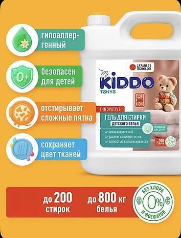 halk порошок: Гель для стирки Kiddo / Lavandel — концентрированные средства для — 2