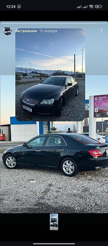 audi a6 унаа: Toyota Mark X: 2006 г., 2.5 л, Автомат, Бензин, Седан — 1