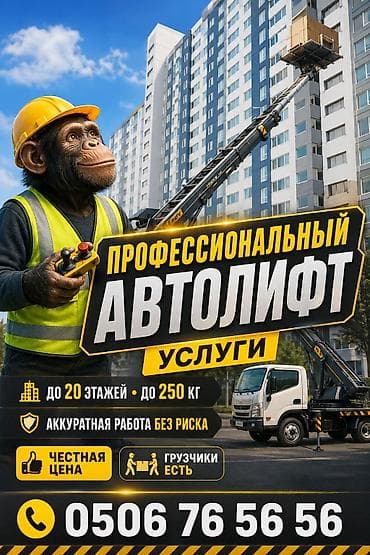 элеватор отопления цена: 🚛 АВТОЛИФТ — ЭКОНОМЬ ВРЕМЯ И СИЛЫ Не таскай вручную — поднимем за — 1