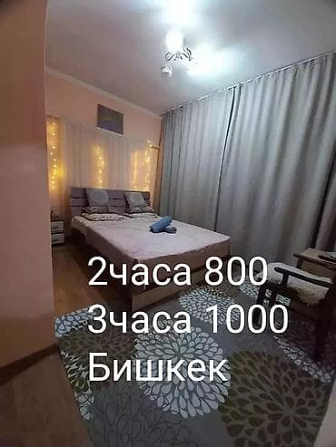 однокомнатная квартира бишкек цена: 1 комната, Душевая кабина, Постельное белье, Кондиционер — 7