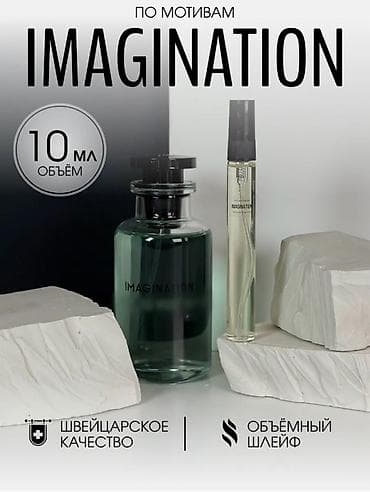 свеча лидория: Стойкий Аромат Imagination (по мотивам), парфюмерная вода, 10 мл - — 1