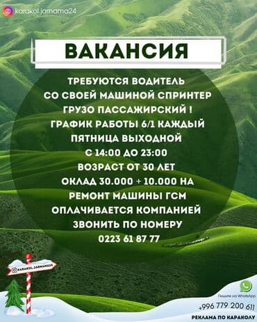 работа в бишкеке швейный цех упаковщик 2020: Ещё больше горячих вакансий Вы найдёте на нашей странице в Инстаграме — 1