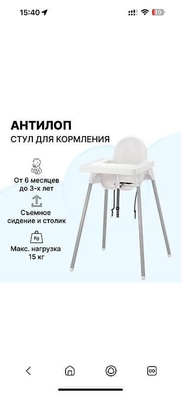 стульчик для кормления ребёнка: Стульчик для кормления, Новый, Ikea, Пластик, Другой вид, цвет - Белый, Самовывоз, Платная доставка — 2