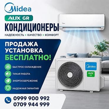 android teyes cc3: Кондиционеры Midea AUX GR - Продажа - Установка бесплатно - Быстрое — 1