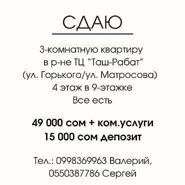 third edition solution: Сдаю 3-х комнатную квартиру Все есть Район Таш-Рабат Без посредников — 1
