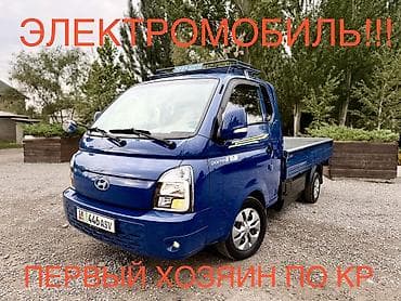 Hyundai Porter: 2020 г., 5.5 л, Робот, Электромобиль, Фургон