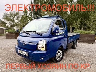 bid e2: Hyundai Porter: 2020 г., 5.5 л, Робот, Электромобиль, Фургон — 1