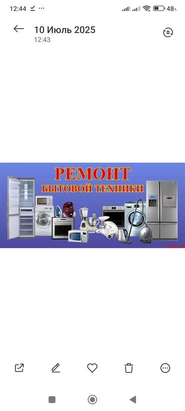 Ремонт холодильников морозильников.духовок,микроволновая