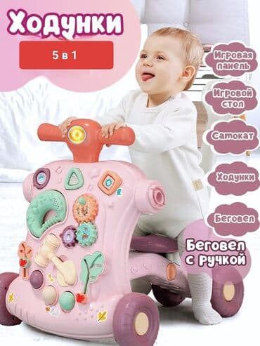 ходунки от: Ходунки разные варианты от 2500 с и выше. Магазин wunderkind — 8