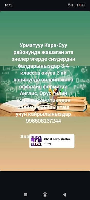 Обучение, курсы: Репетитор Математика — 1