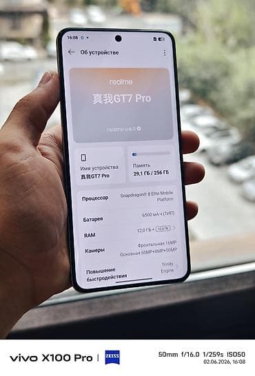 mate 20: Realme GT 7 Pro, Б/у, 256 ГБ, 2 SIM — 8