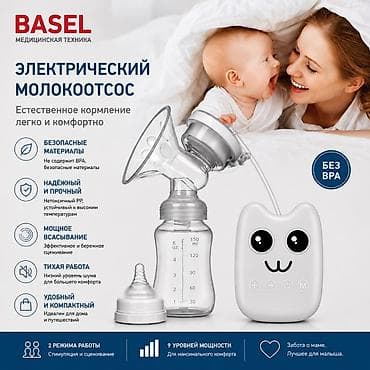 Молокоотсос