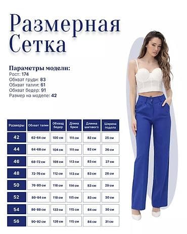 Жынсылар: Брюки женские Цвет - тёмно-синий Размер - 54 Самовывоз с 8 мкр или — 3