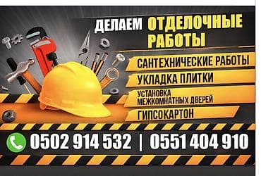 пианист резка: Отделочные и ремонтные работы под ключ Выполняем полный комплекс — 1