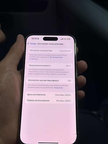 iphone 1 pro max: IPhone 15 Pro, Б/у, 256 ГБ, Natural Titanium, Кабель, 89 % — 6