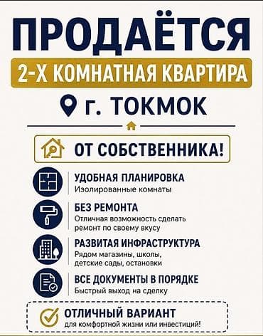 пш метр: 2 бөлмө, 35 м², Хрущевка, 1 кабат, Жаңы ремонт — 1