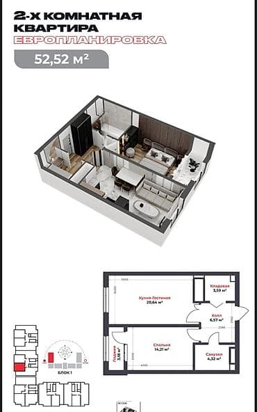 токио жк бишкек: Студия, 52 м², Технопарк Элитка, 4 этаж, ПСО (под самоотделку) — 2