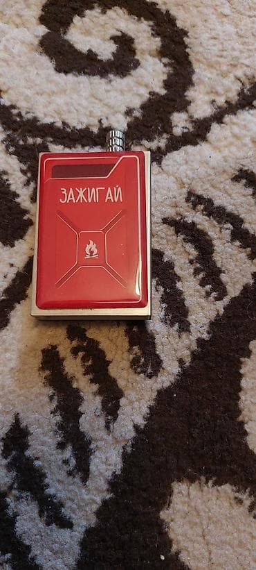 Вечная зажигалка — 1