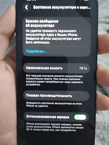 red dead redemption: IPhone 13, 256 ГБ, Черный — 3