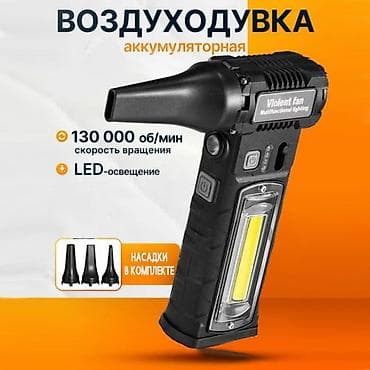 Үй жана бакча: Бакча аба үйлөгүч, Жаңы, Аккумулятордук, Акысыз жеткирүү — 1