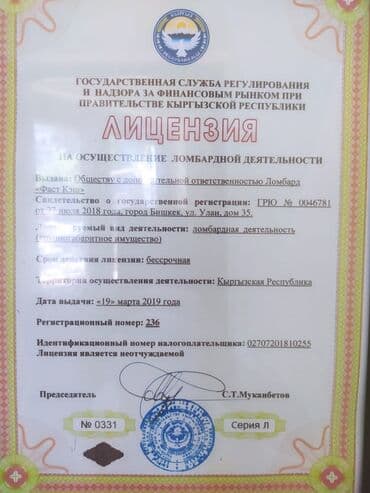 где точно дадут кредит с плохой кредитной историей бишкек: Банк, Компания | Займ, Кредит | Без поручителей — 2