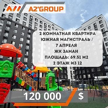 2 bedroom: 2 комнаты, 69 м², Южная Магистраль 2 этаж — 1
