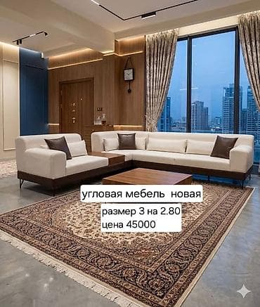 Угловой диван (новая модель) - Размер: 3 м × 2,80 м - Современный
