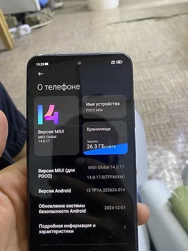 poco c: Poco M5s, 128 ГБ, цвет - Синий — 2