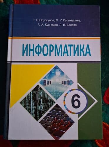 справочное пособие 3 класс узорова нефедова гдз: Учебники для школ с кыргызским языком обучения — 1